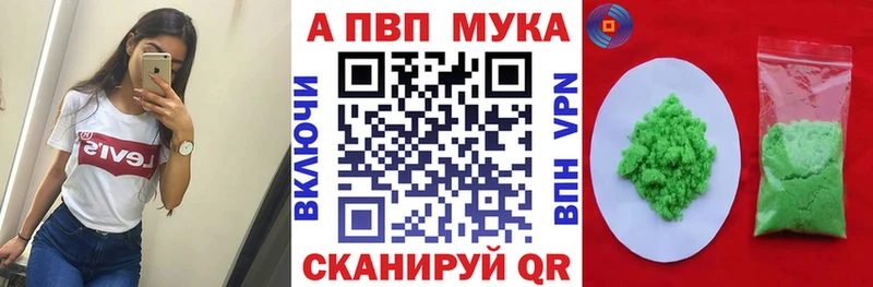 Alfa_PVP Crystall Чегем