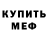 Амфетамин VHQ Ozzy MoR