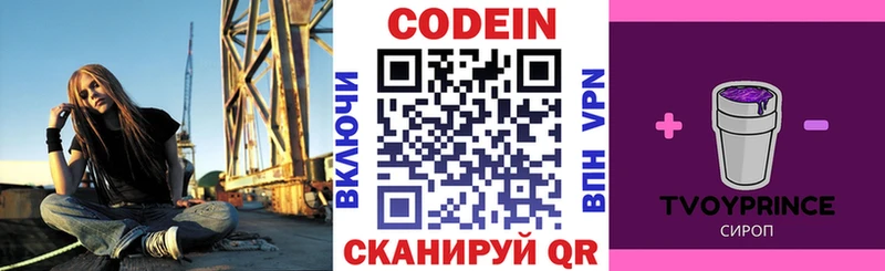 Кодеиновый сироп Lean напиток Lean (лин)  магазин продажи наркотиков  Чегем 