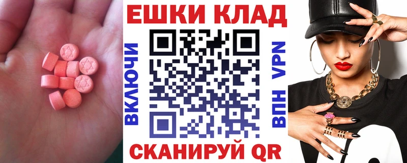 мега tor  Чегем  Экстази 250 мг 