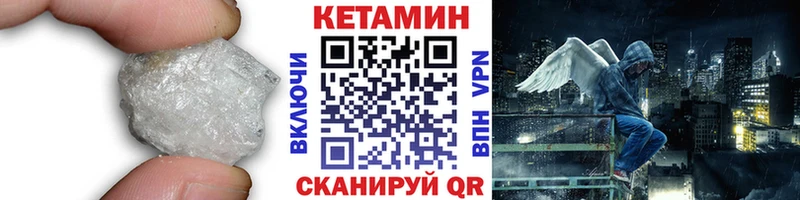 Кетамин ketamine  даркнет сайт  Чегем 