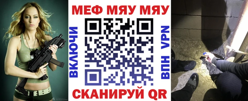 МЯУ-МЯУ мяу мяу  продажа наркотиков  Чегем 