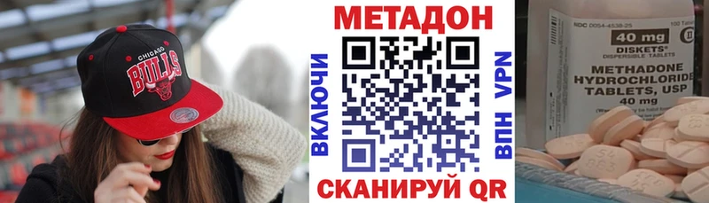 МЕТАДОН methadone Чегем