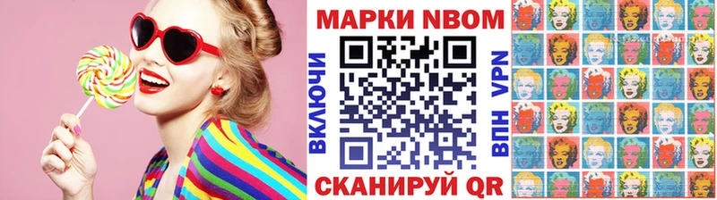 Марки NBOMe 1,5мг  цена наркотик  Чегем 
