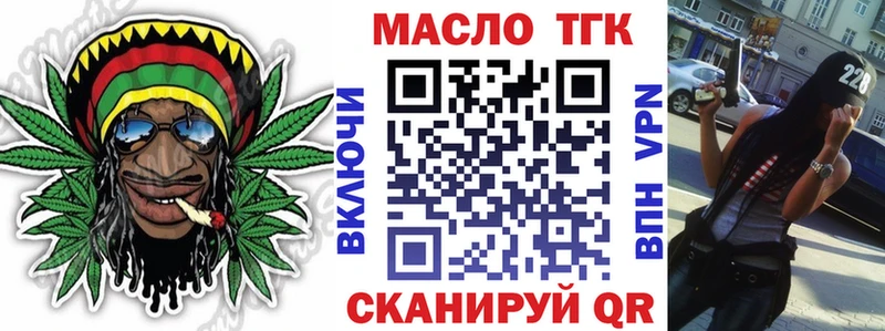 ТГК гашишное масло Чегем
